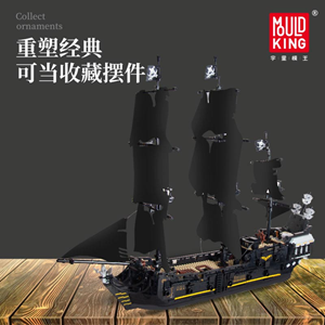 لگو تکنیک کشتی بادبانی دزدان دریایی کارائیب مروارید سیاه 2868 قطعه MOULD KING 13111_اسباب بازی